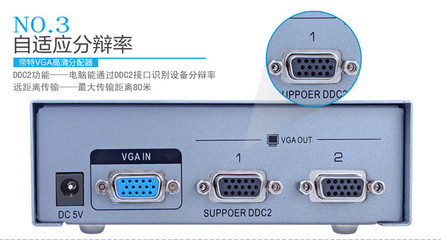 帝特DT-7502 VGA分配器深度评测 1分2双屏监控利器，实测80米传输1080P