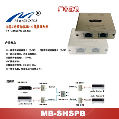 欧凯讯无源AV音频分配器 一分三高保真音视频分配解决方案